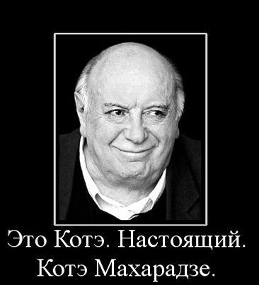 жо и бут на правом фланге