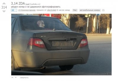Что означает 3 14 зда. Смотреть фото Что означает 3 14 зда. Смотреть картинку Что означает 3 14 зда. Картинка про Что означает 3 14 зда. Фото Что означает 3 14 зда