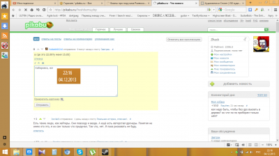 Иллюстрация к комментарию
