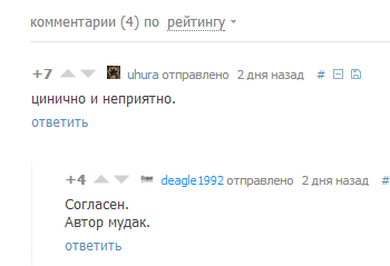 Иллюстрация к комментарию