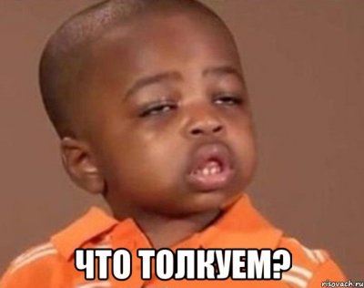 Иллюстрация к комментарию