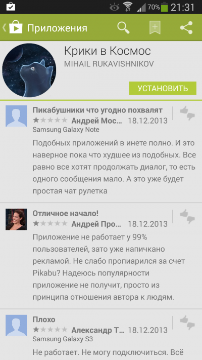 Иллюстрация к комментарию