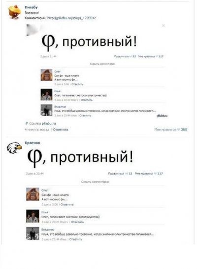 Иллюстрация к комментарию