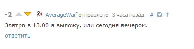 Иллюстрация к комментарию
