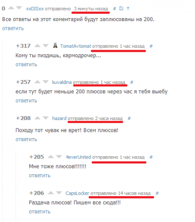 Иллюстрация к комментарию