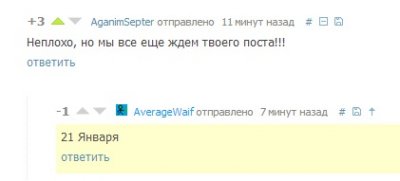 Иллюстрация к комментарию