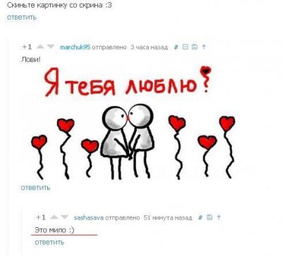 Иллюстрация к комментарию