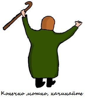 Иллюстрация к комментарию