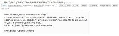 Иллюстрация к комментарию