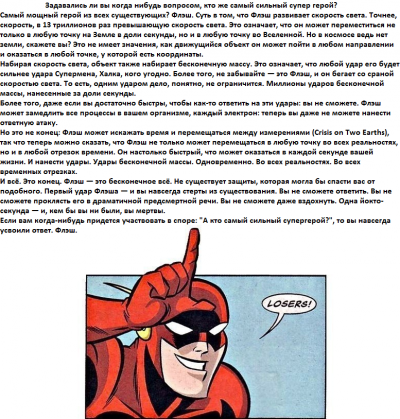 самый сильный вымышленный персонаж за всю историю. Смотреть фото самый сильный вымышленный персонаж за всю историю. Смотреть картинку самый сильный вымышленный персонаж за всю историю. Картинка про самый сильный вымышленный персонаж за всю историю. Фото самый сильный вымышленный персонаж за всю историю