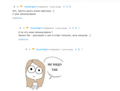 Иллюстрация к комментарию