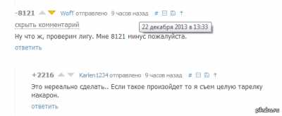 Иллюстрация к комментарию