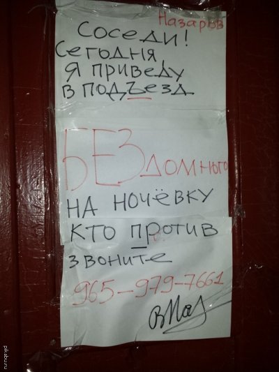 ����������� � �����������