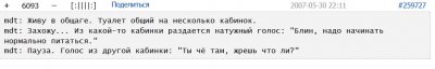 Что ты там жрешь. Смотреть фото Что ты там жрешь. Смотреть картинку Что ты там жрешь. Картинка про Что ты там жрешь. Фото Что ты там жрешь