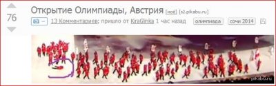Иллюстрация к комментарию