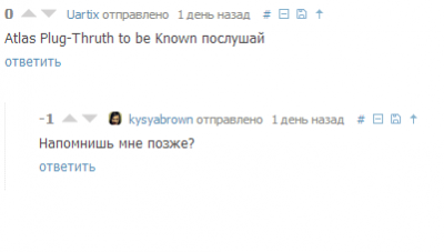 Иллюстрация к комментарию