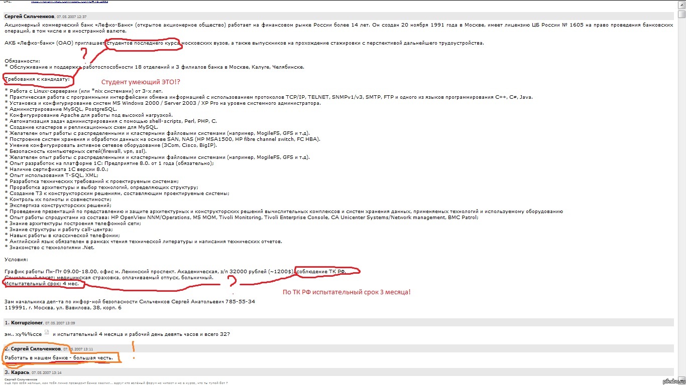 Работать в нашем банке большая честь. | Пикабу