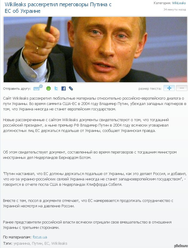 Как кость в горле