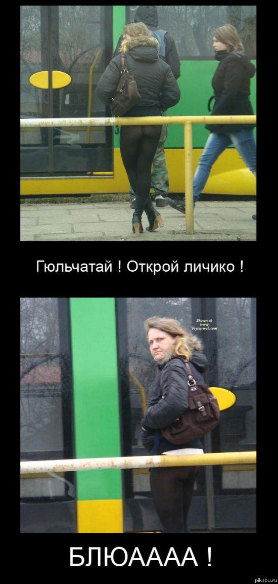 ��, ��! ����... ������!