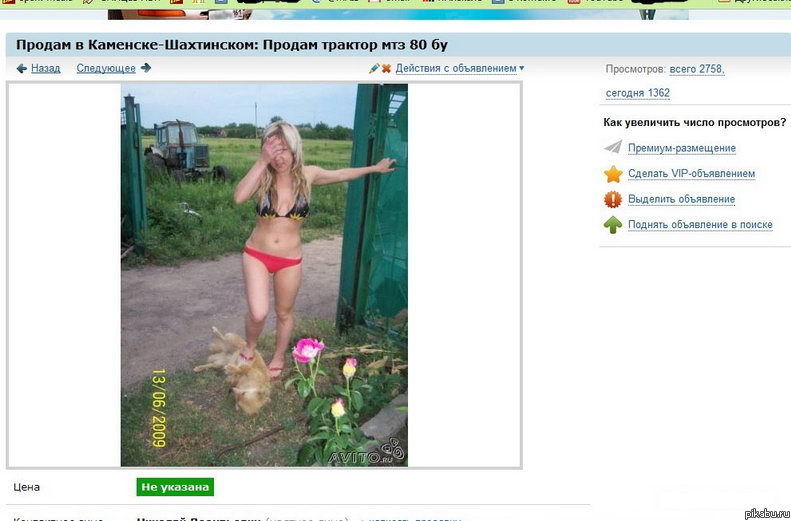 Как продать трактор...