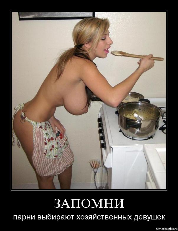 Грудастая баба домохозяйка Грудастая баба домохозяйка