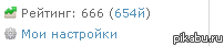 ��� ������� *devil*