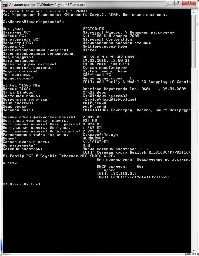 Время работы домашнего компа