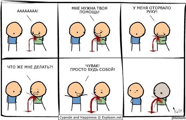 Cyanide and Happiness