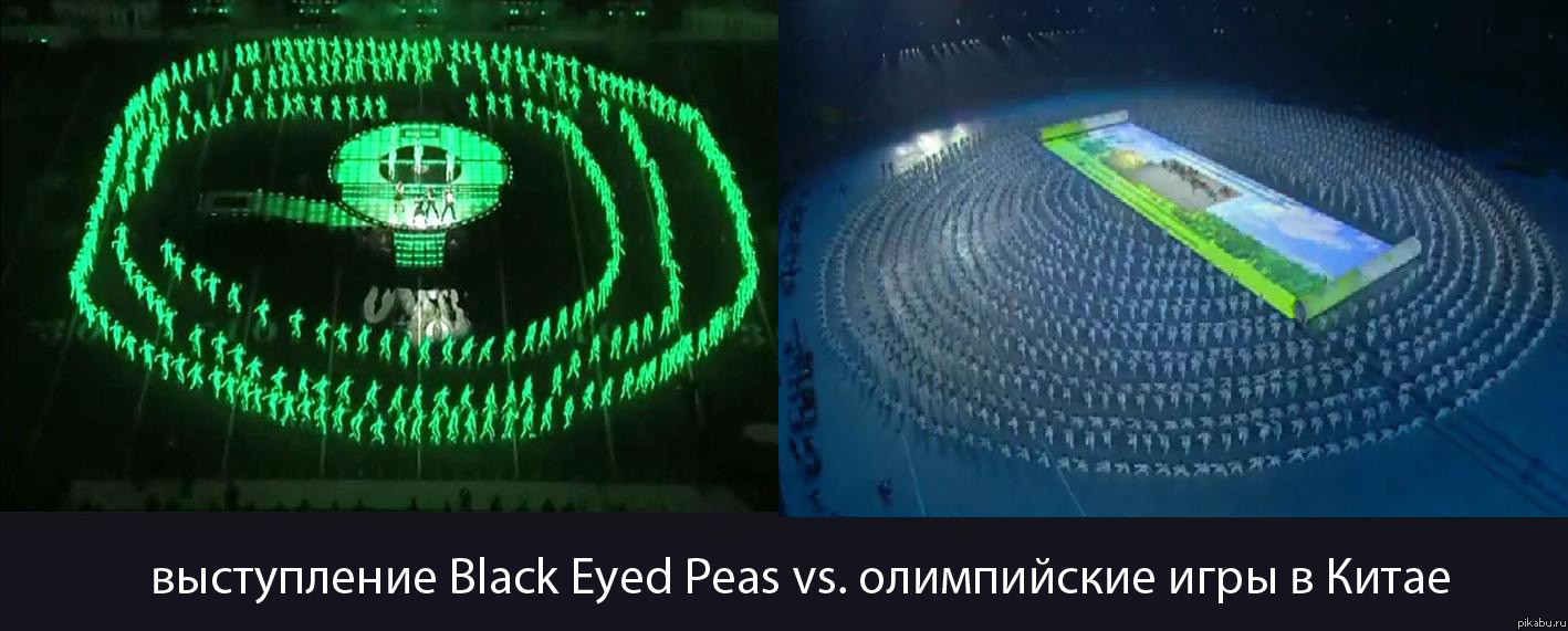 Выступление Black Eyed Peas против выступление на олимпийских играх в  Пекине | Пикабу