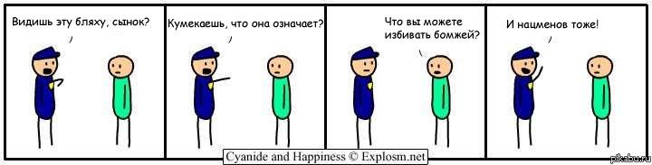    Cyanide and Happiness