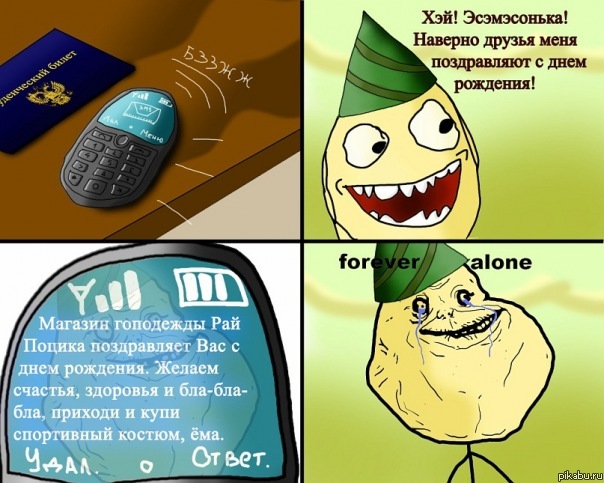 Комикс | Пикабу