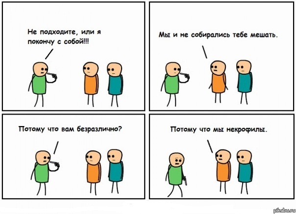 Самоубийца