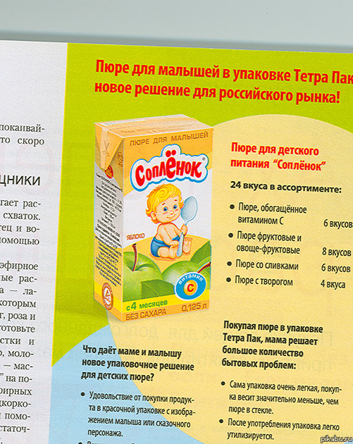 Пюре для детского питания | Пикабу