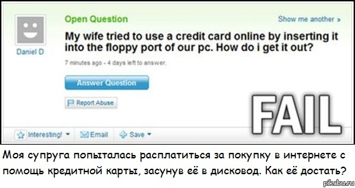 fail при оплате покупок онлайн