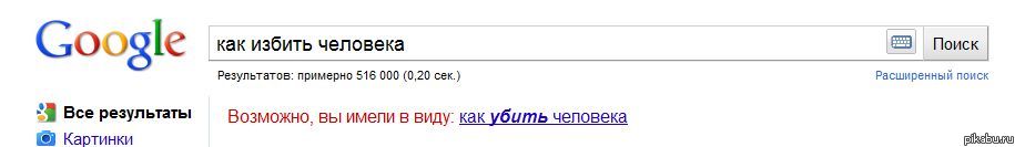 Избить или.. О_о