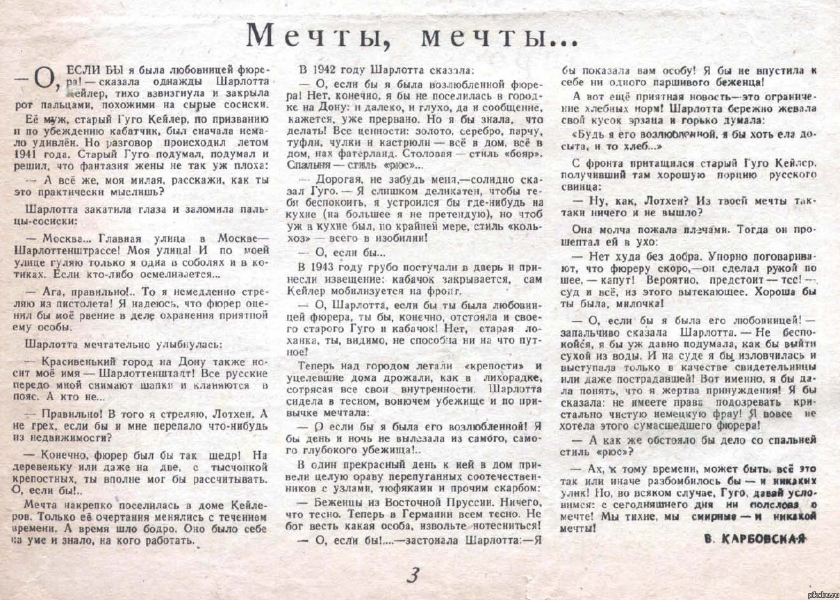 Мечты,Мечты. | Пикабу