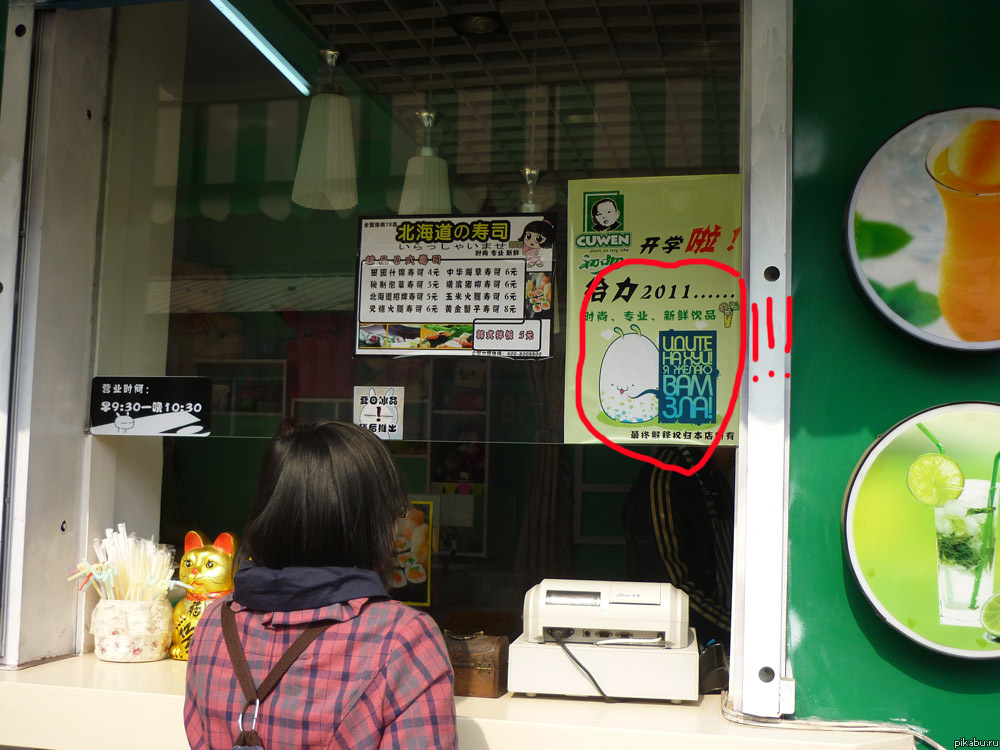 Где-то в Китае...