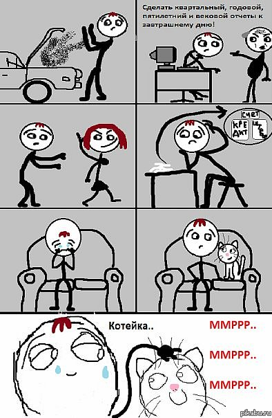 Когда все плохо....