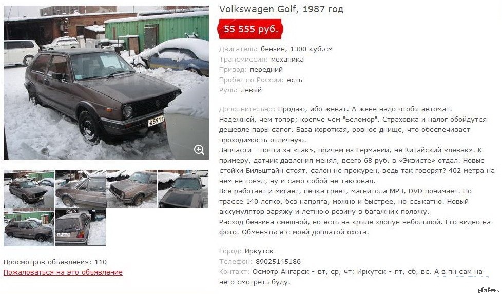        !

http://irkutsk.drom.ru/volkswagen/golf/4483543.html