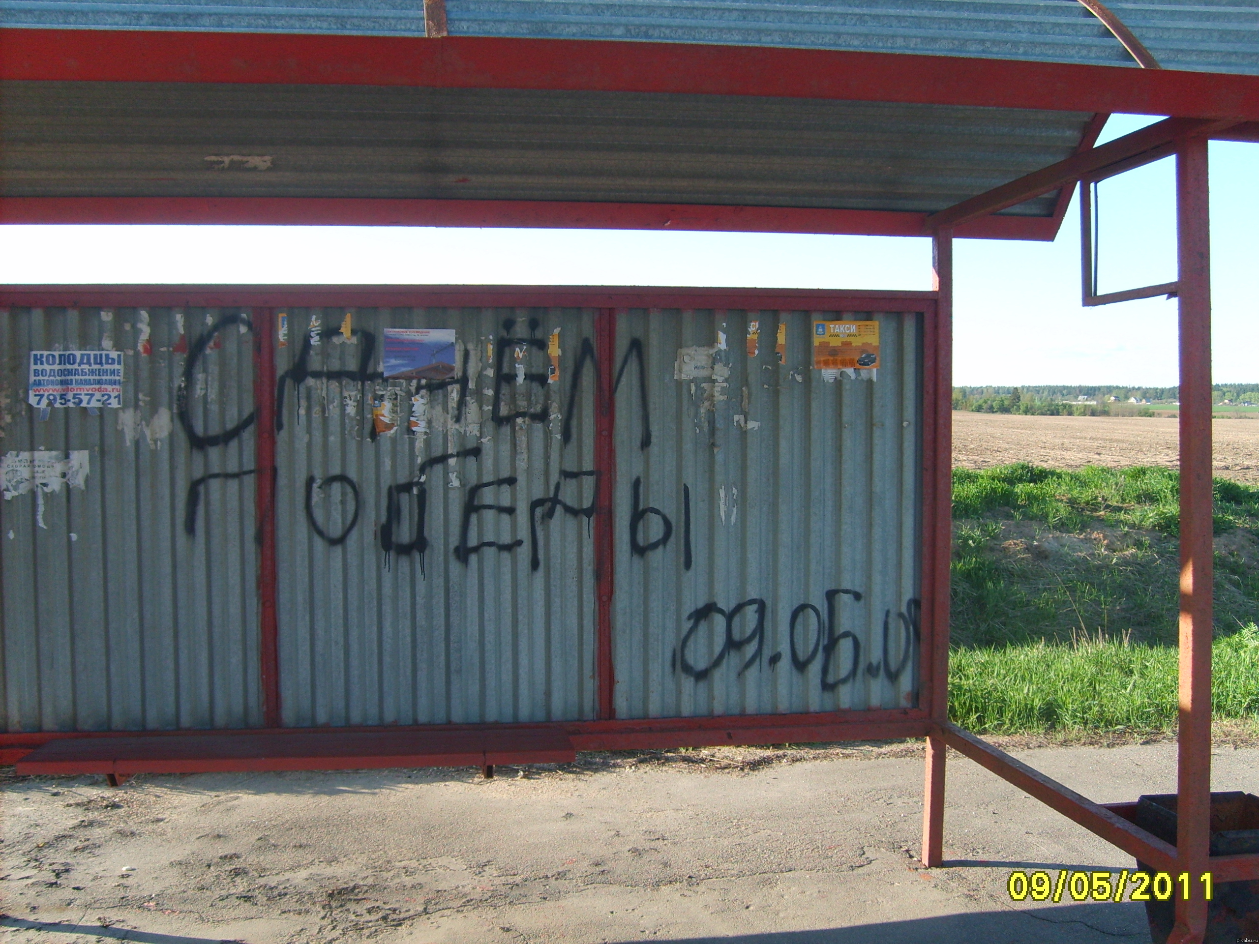 ��������, ������