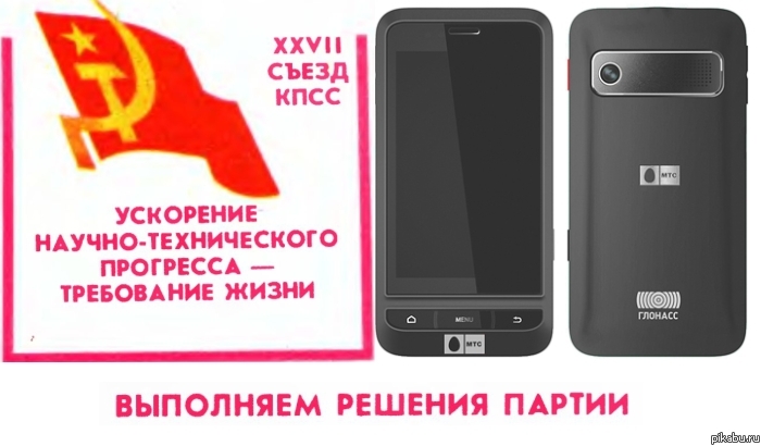 Партия просит-Сколково выполняет