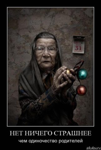 Позвоните родителям с утра!