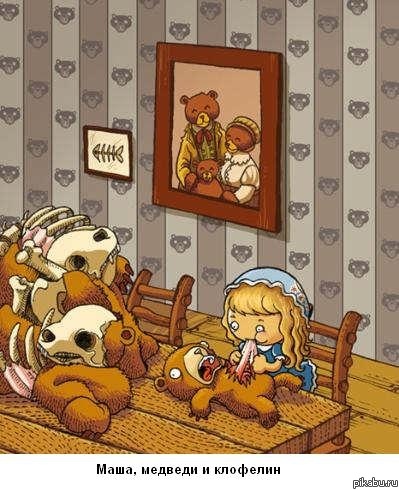 Маша и медведи