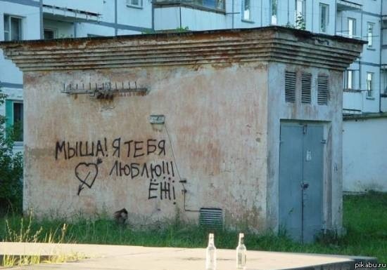 Он её так любит, что аш лишних точек наставил!