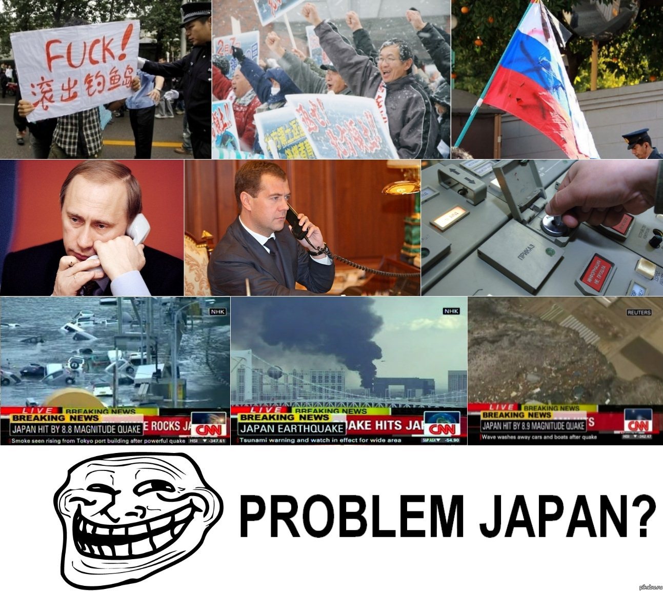 Problems, Japan? Пикабу