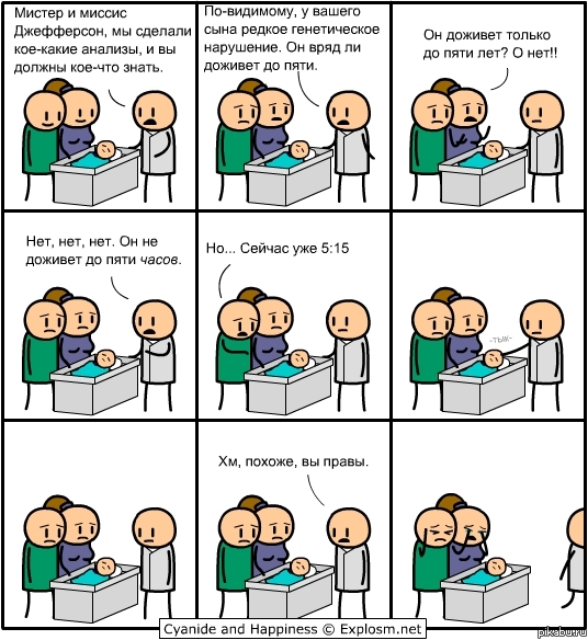   cyanide and happiness 