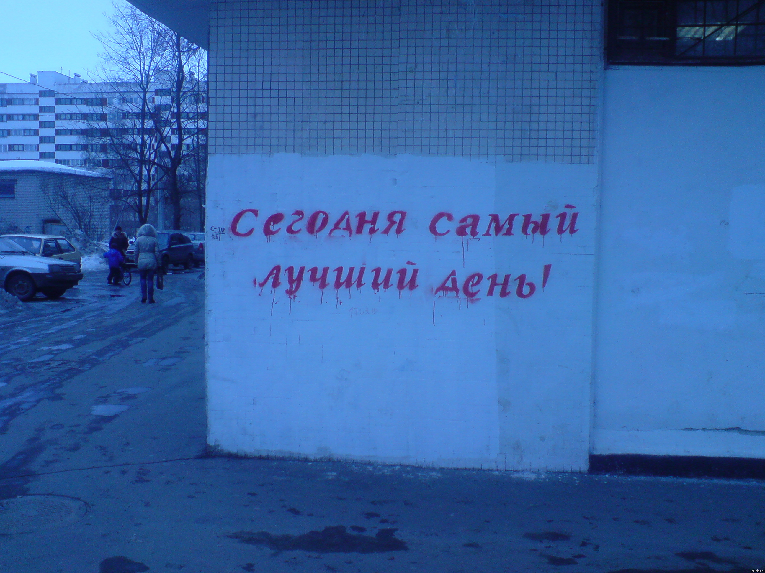 Всего четыре слова - а настроение стало лучше)))