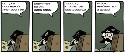 ���� � �� �����, �� ���� �����!