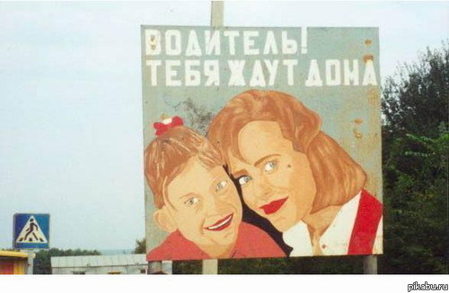 Иди разбейся пока не поздно....