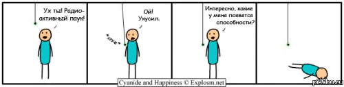 Человек-паук (Cyanide & Happiness)